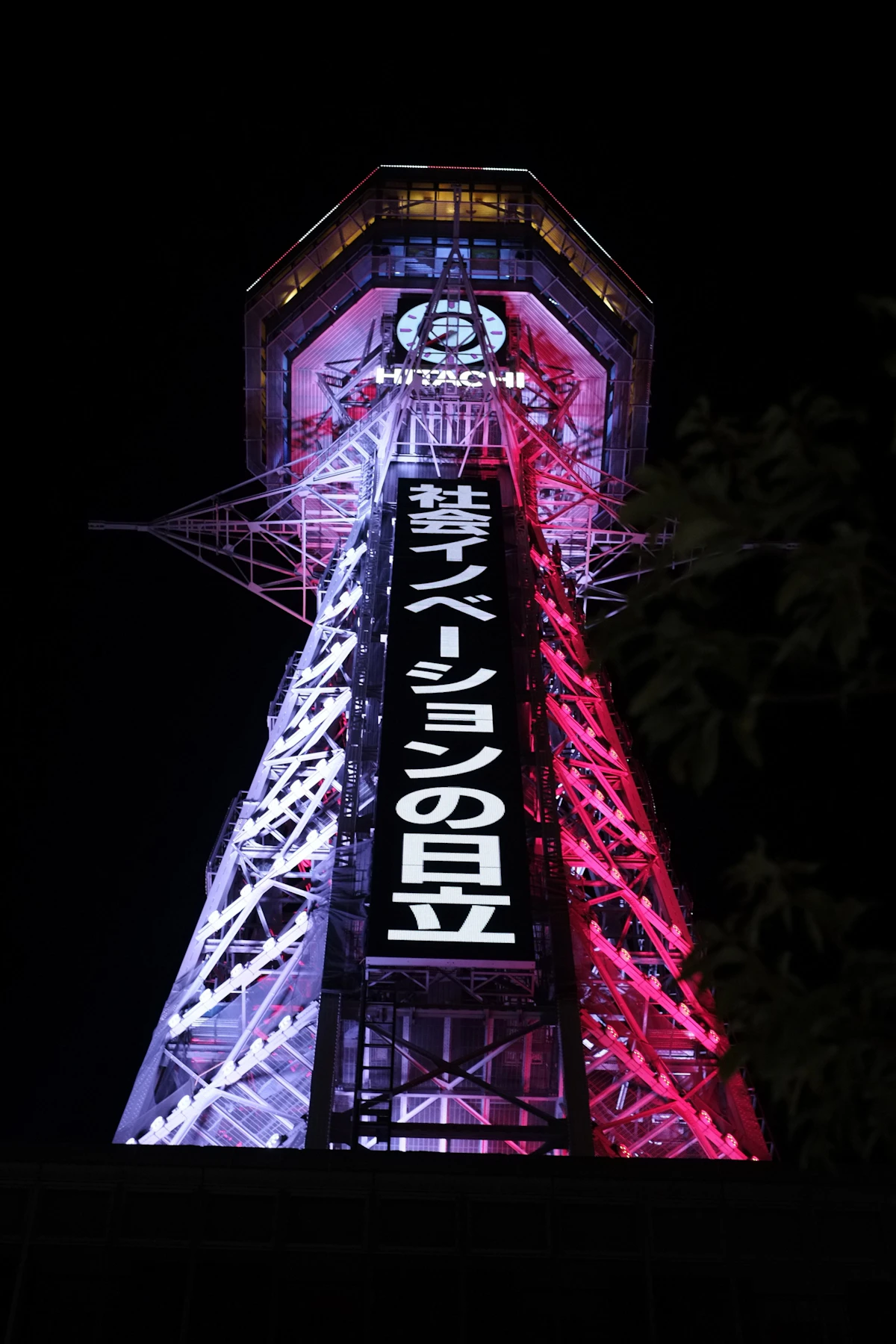Tsutenkaku Tower (Observation Deck)